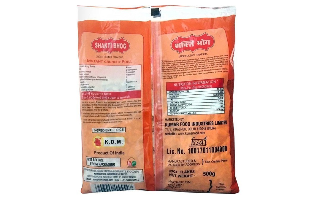 Shakti Bhog Poha    Pack  500 grams